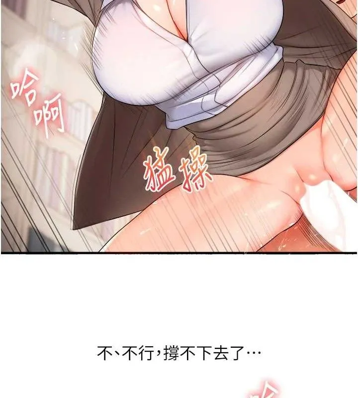 玩轉學姊第74話-淫色錄像帶的主使者是...