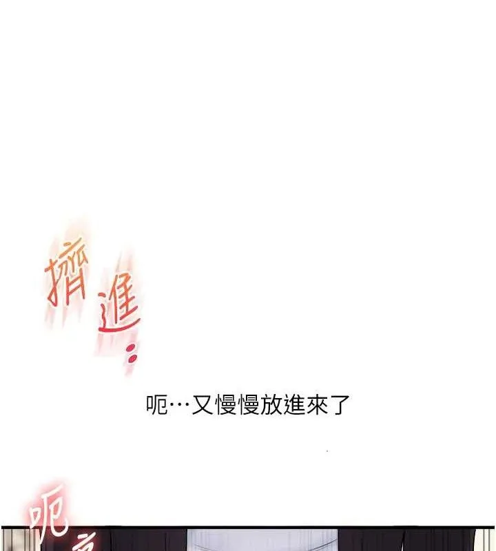 玩轉學姊第74話-淫色錄像帶的主使者是...