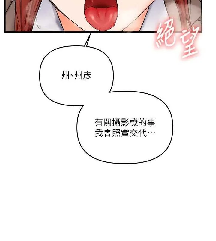 玩轉學姊第74話-淫色錄像帶的主使者是...