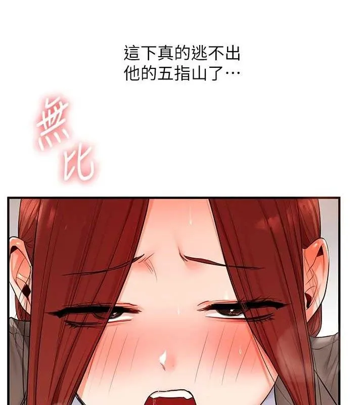 玩轉學姊第74話-淫色錄像帶的主使者是...