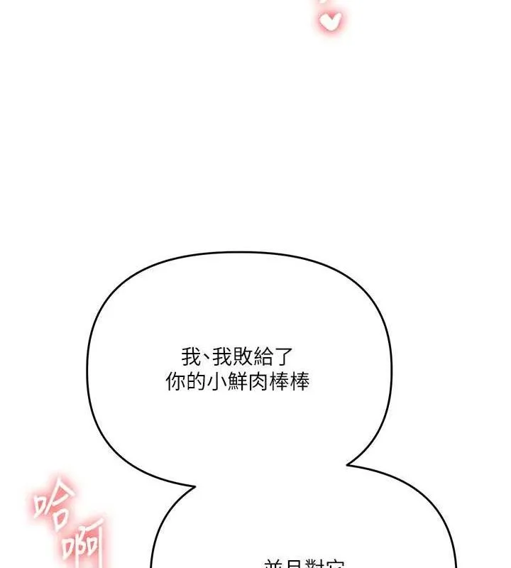 玩轉學姊第74話-淫色錄像帶的主使者是...