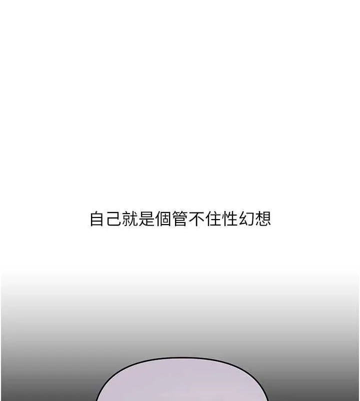 玩轉學姊第74話-淫色錄像帶的主使者是...
