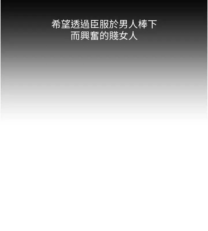 玩轉學姊第74話-淫色錄像帶的主使者是...