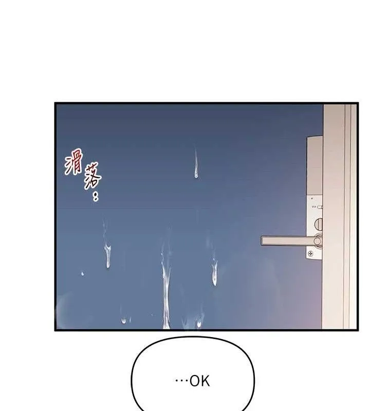 玩轉學姊第74話-淫色錄像帶的主使者是...