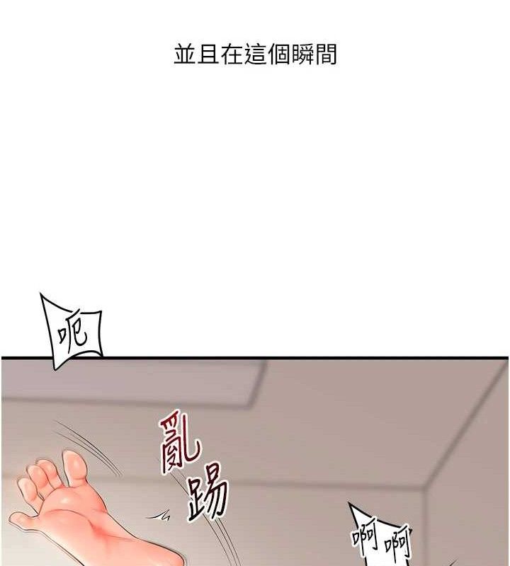 玩转学姊第74話-淫色錄像帶的主使者是...