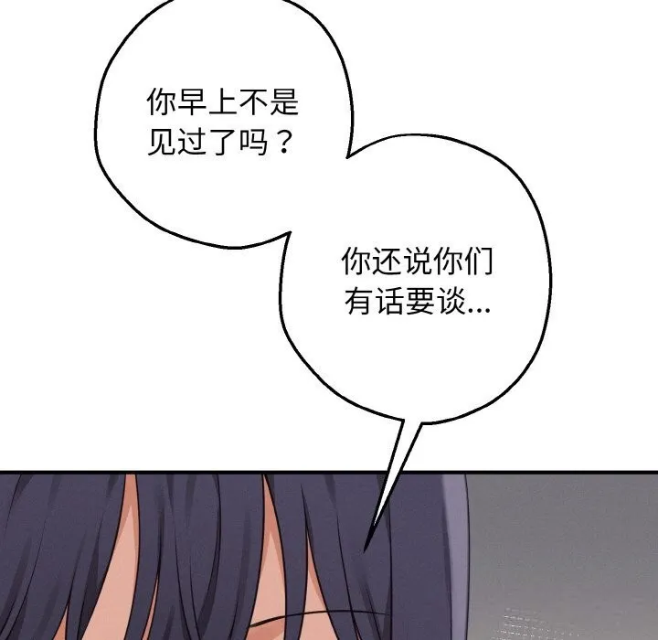 母女通喫計劃第7話