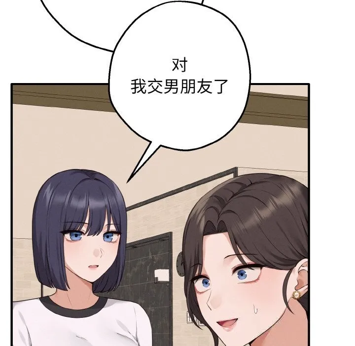 母女通喫計劃第7話