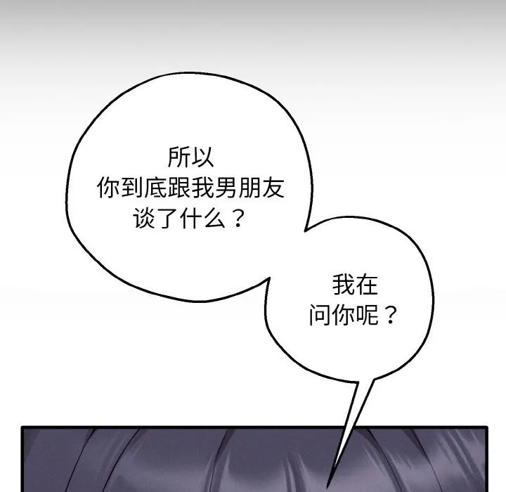 母女通喫計劃第7話
