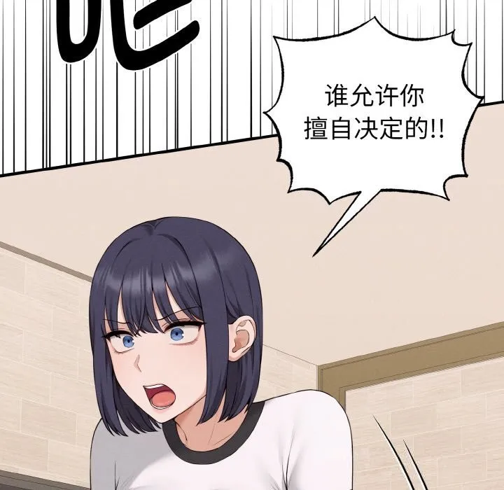 母女通喫計劃第7話
