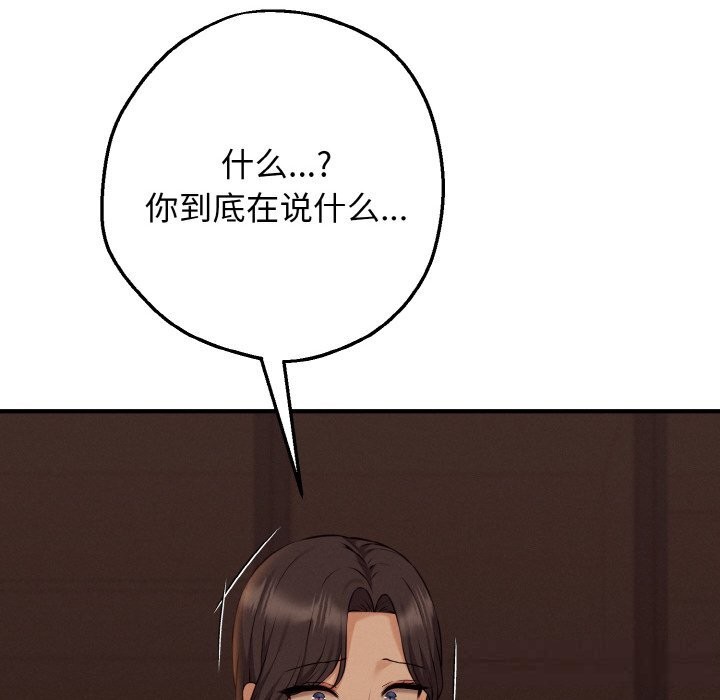 母女通吃计划第7話