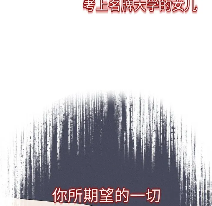 母女通喫計劃第7話