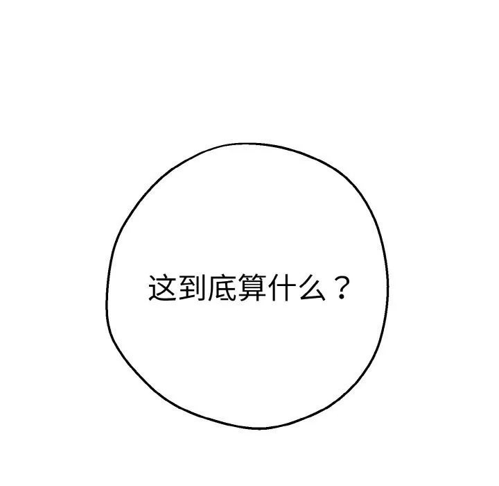 母女通喫計劃第7話