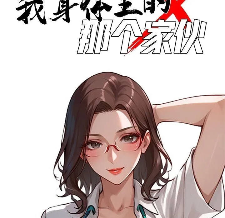 黑道X上班族第21話