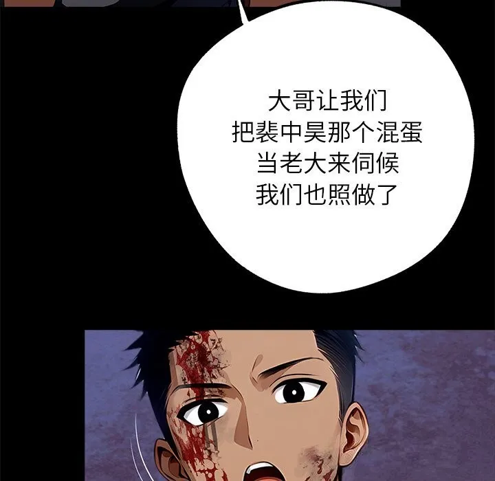 黑道X上班族第21話