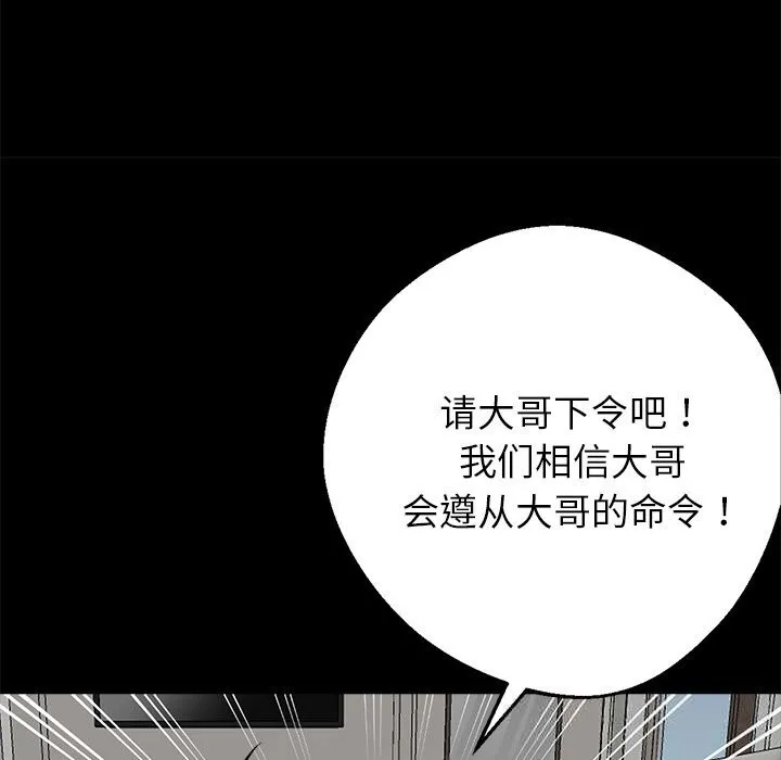 黑道X上班族第21話