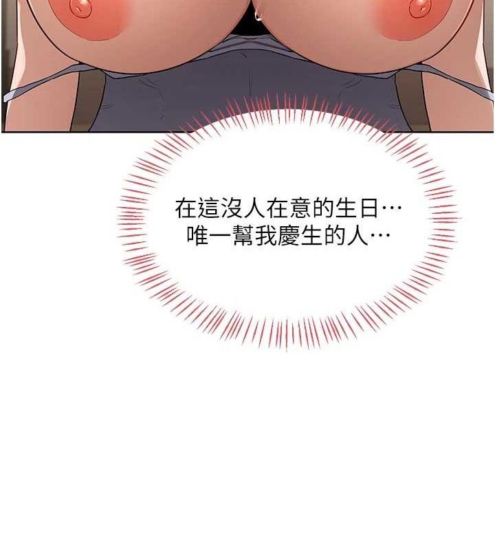 熟女交换计画第32話-用肉棒代替生日蠟燭