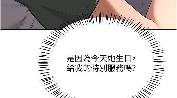 熟女交换计画第32話-用肉棒代替生日蠟燭