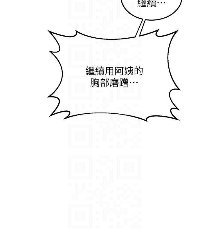熟女交换计画第32話-用肉棒代替生日蠟燭