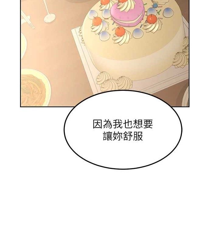 熟女交换计画第32話-用肉棒代替生日蠟燭