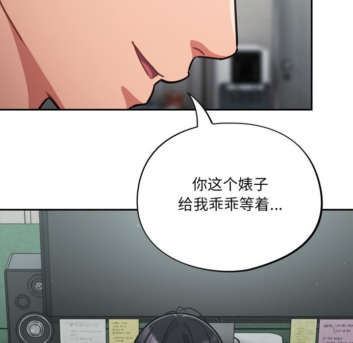 傻瓜病毒第33話