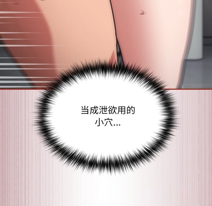 傻瓜病毒第33話