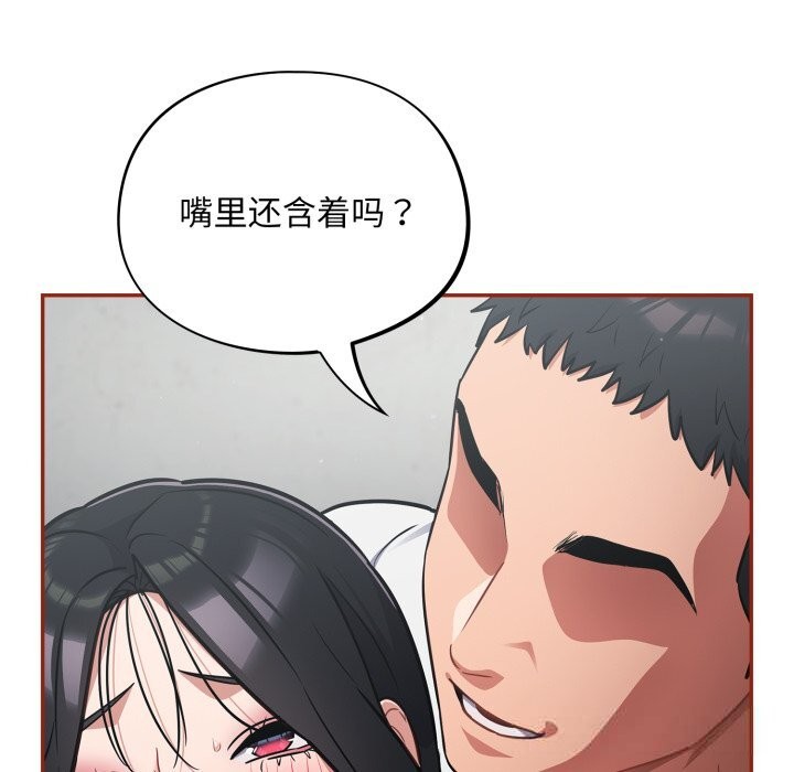 傻瓜病毒第33話