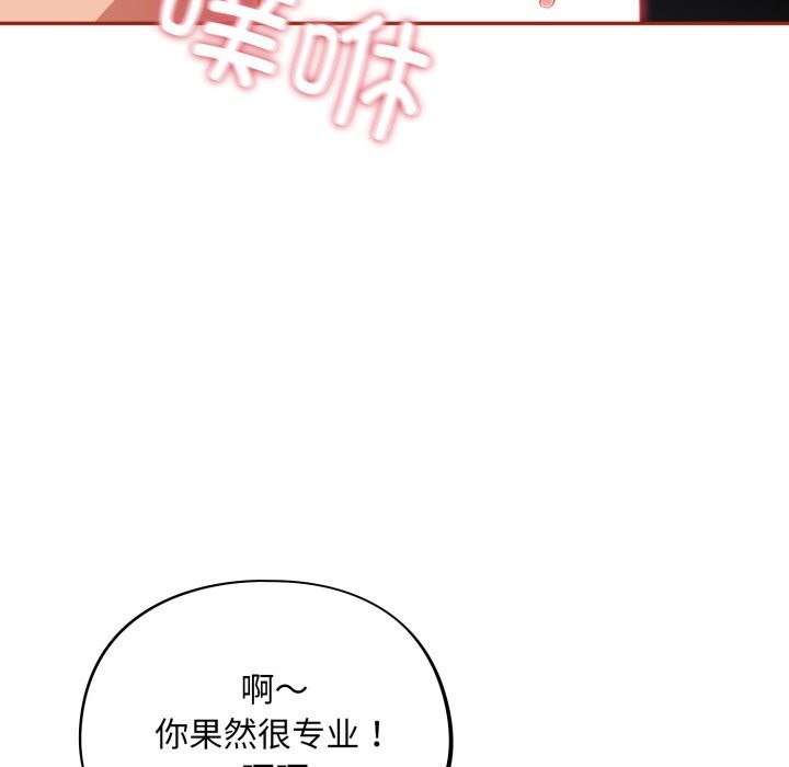 傻瓜病毒第33話
