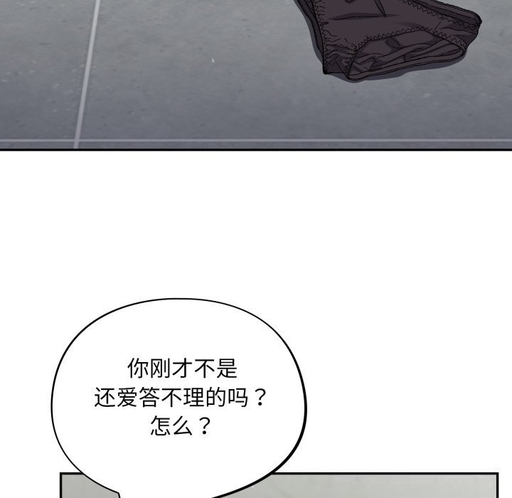 傻瓜病毒第33話
