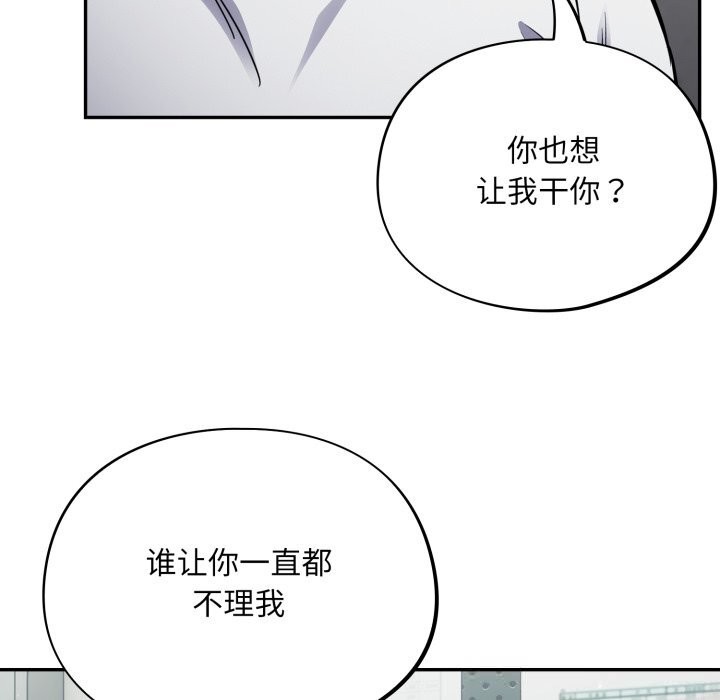 傻瓜病毒第33話