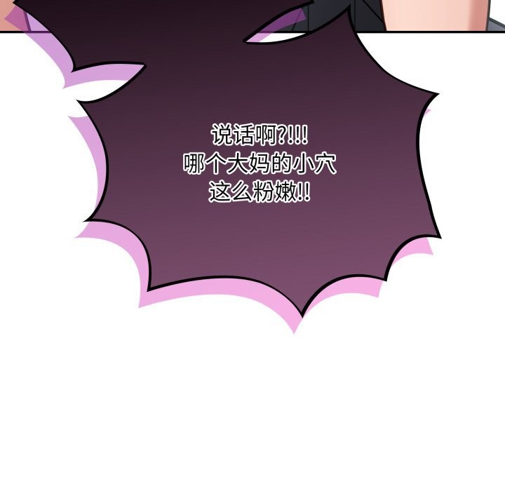 傻瓜病毒第33話