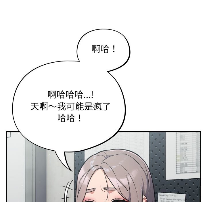 傻瓜病毒第33話