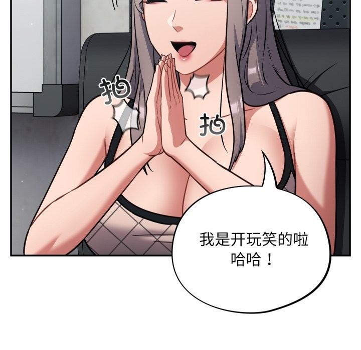 傻瓜病毒第33話