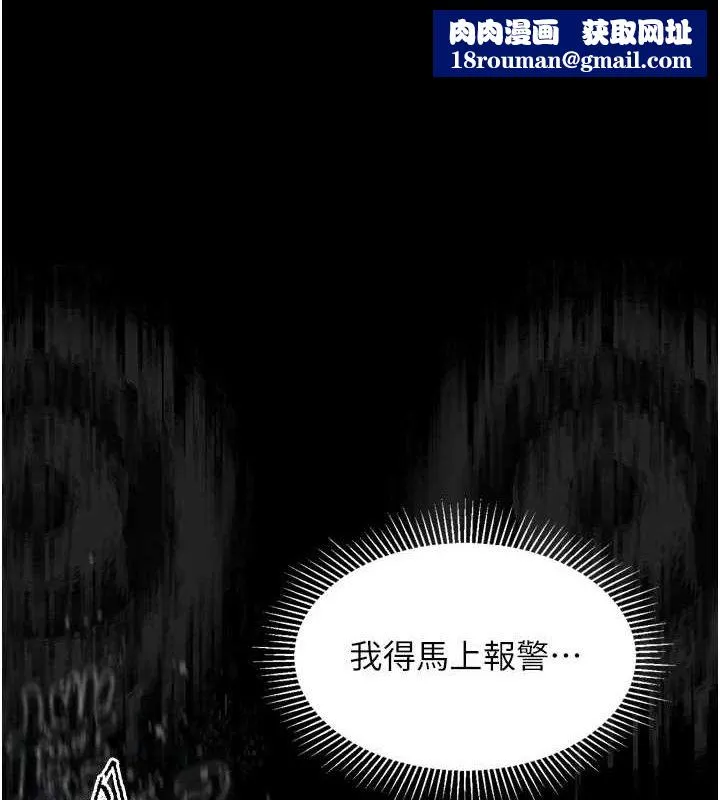 墮落物語2第21話-被視姦的微妙快感