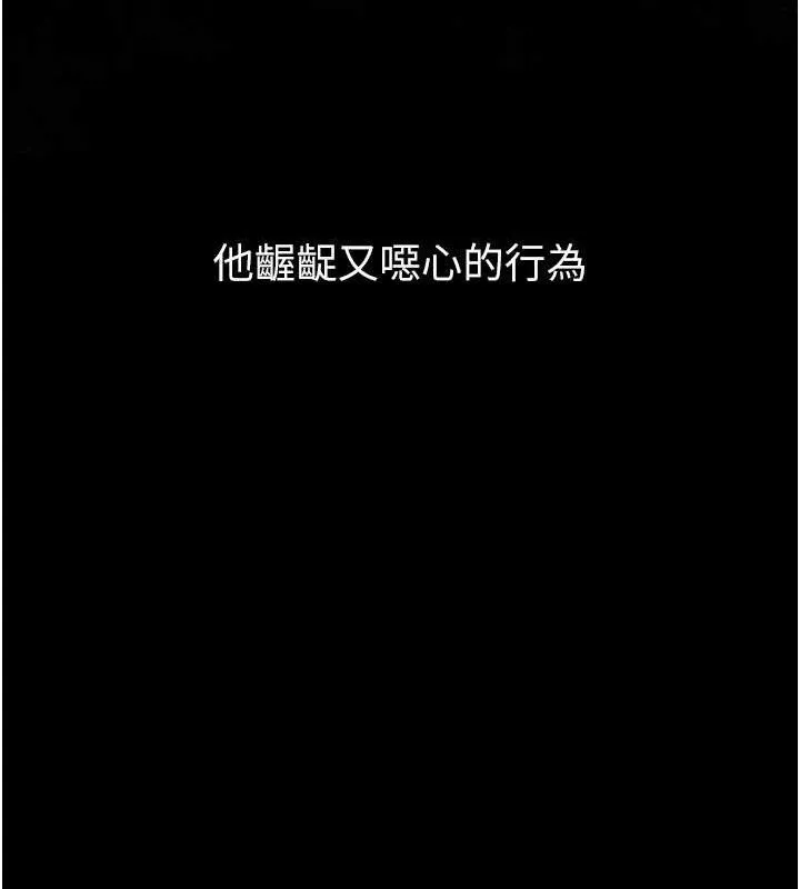 墮落物語2第21話-被視姦的微妙快感
