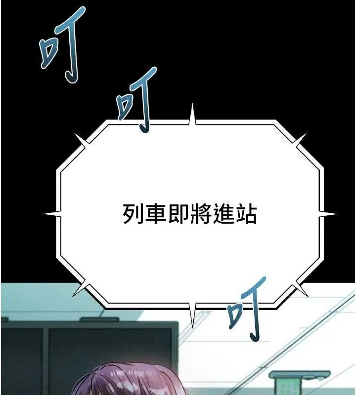 墮落物語2第21話-被視姦的微妙快感