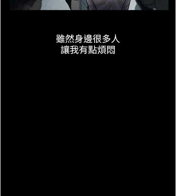 墮落物語2第21話-被視姦的微妙快感