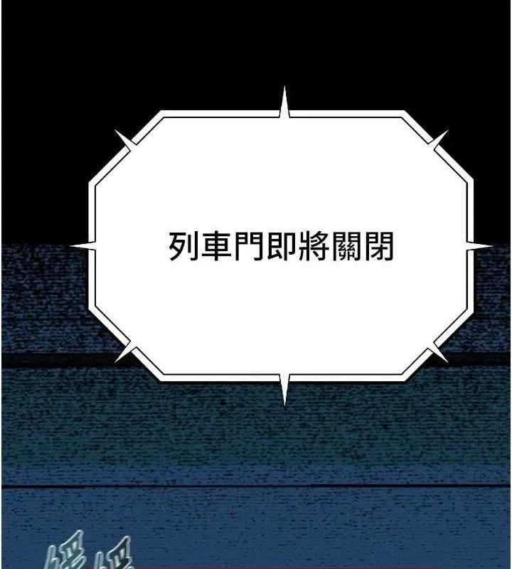 墮落物語2第21話-被視姦的微妙快感