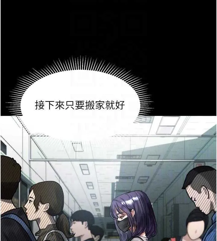 墮落物語2第21話-被視姦的微妙快感