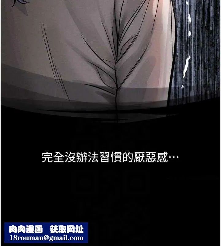 墮落物語2第21話-被視姦的微妙快感