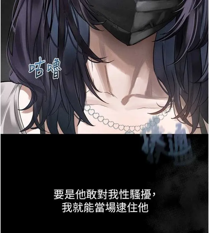 墮落物語2第21話-被視姦的微妙快感