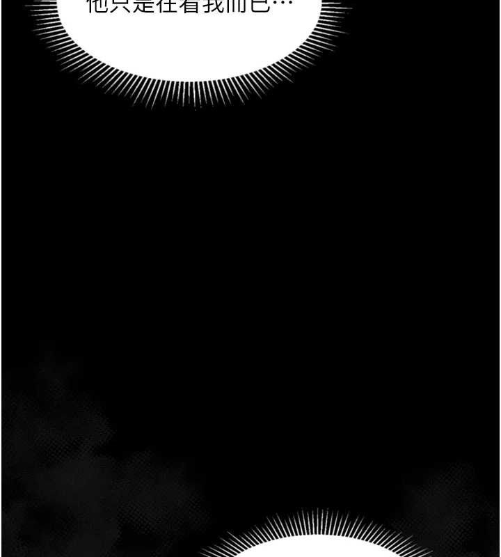墮落物語2第21話-被視姦的微妙快感