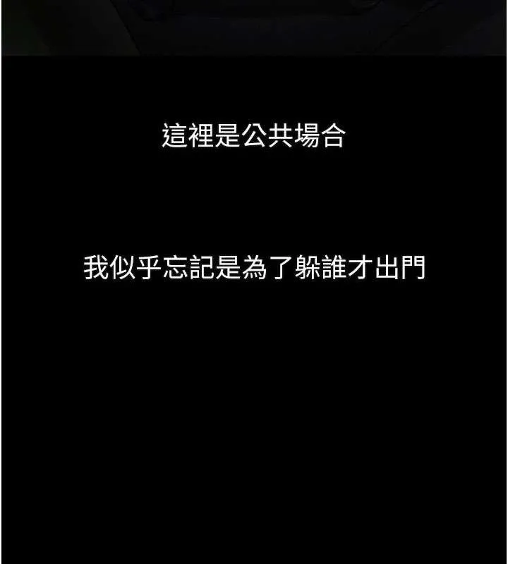 墮落物語2第21話-被視姦的微妙快感