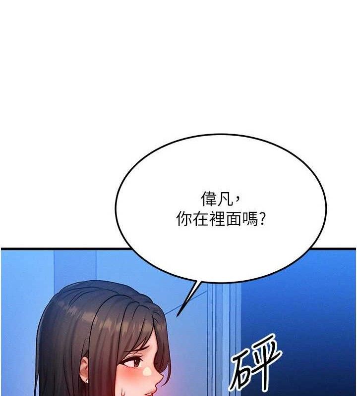 等價交換人生第24話-要是懷孕你得負責喔