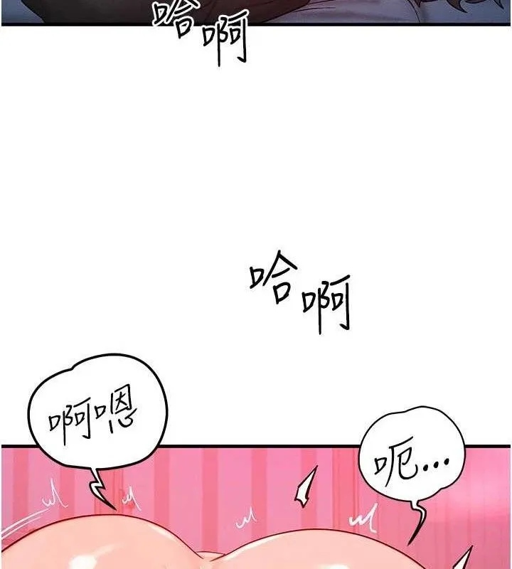 等價交換人生第24話-要是懷孕你得負責喔
