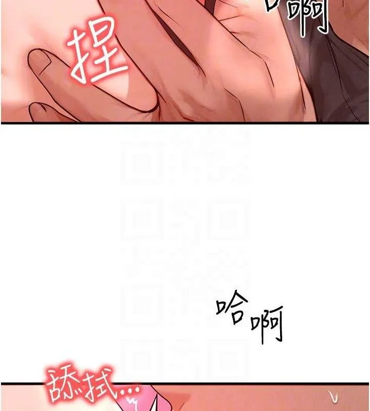 等價交換人生第24話-要是懷孕你得負責喔