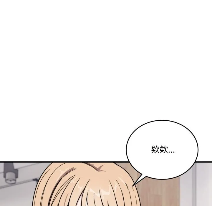 當狗不丟人第19話