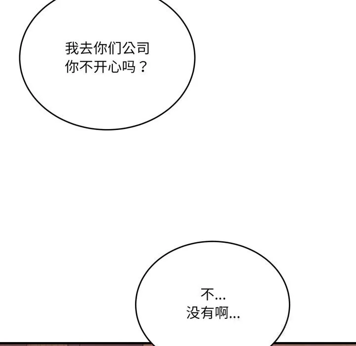 當狗不丟人第19話