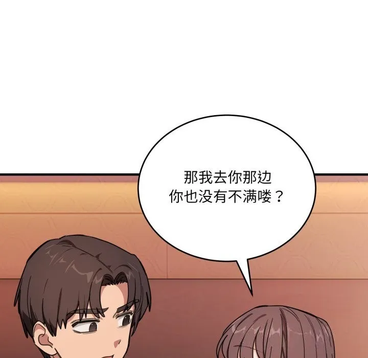 當狗不丟人第19話