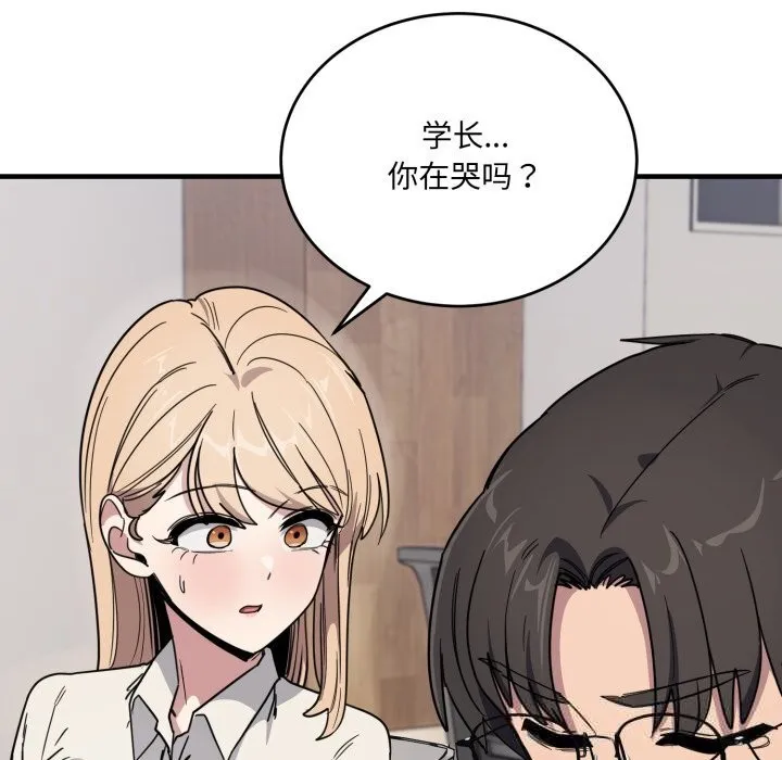 當狗不丟人第19話