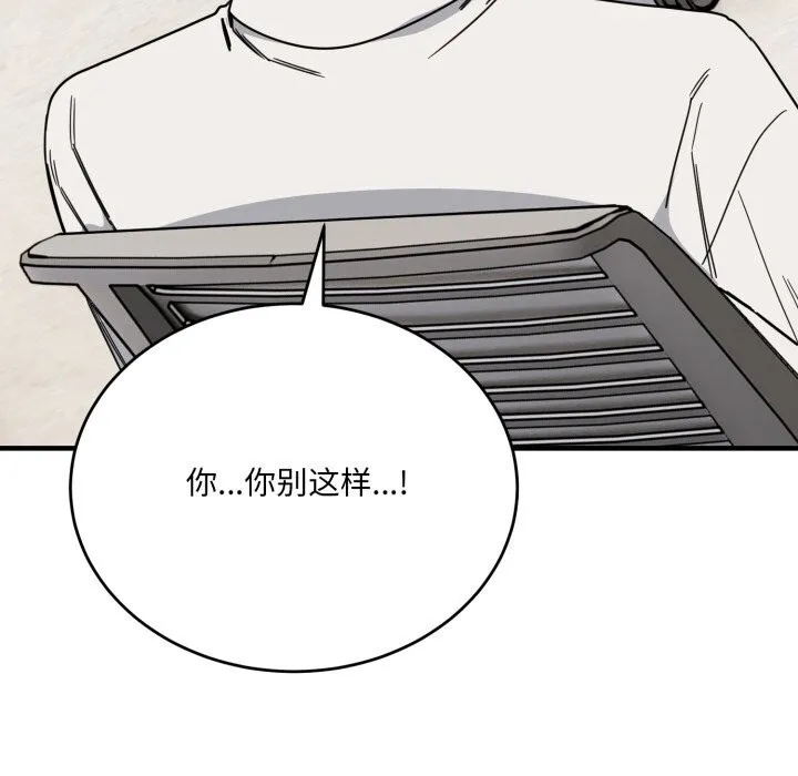 當狗不丟人第19話